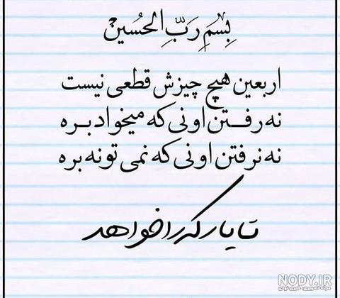 عکس پروفایل عازم کربلا جدید | عازم کربلا هستم حلالم کنید | حیاط خلوت عکس پروفایل عازم کربلا جدید | عازم کربلا هستم حلالم کنید | حیاط خلوت