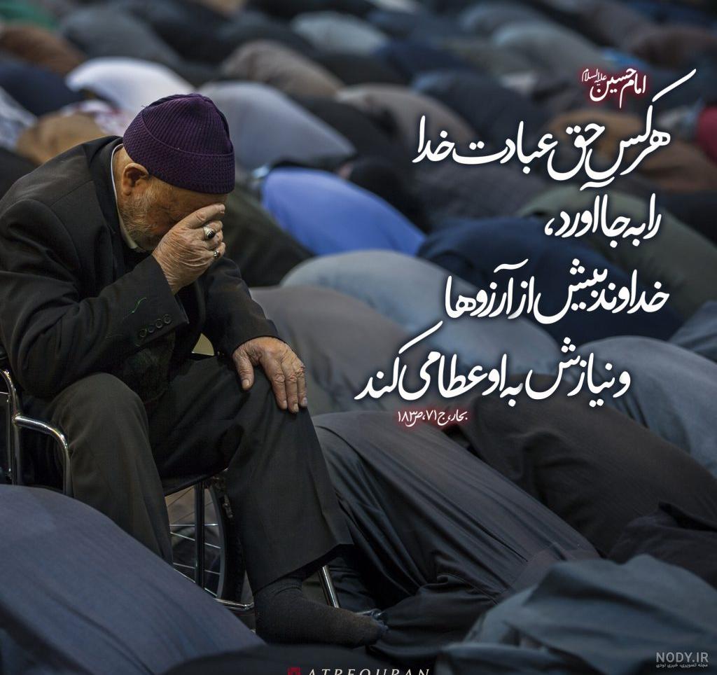 عکس پروفایل عبادت خدا