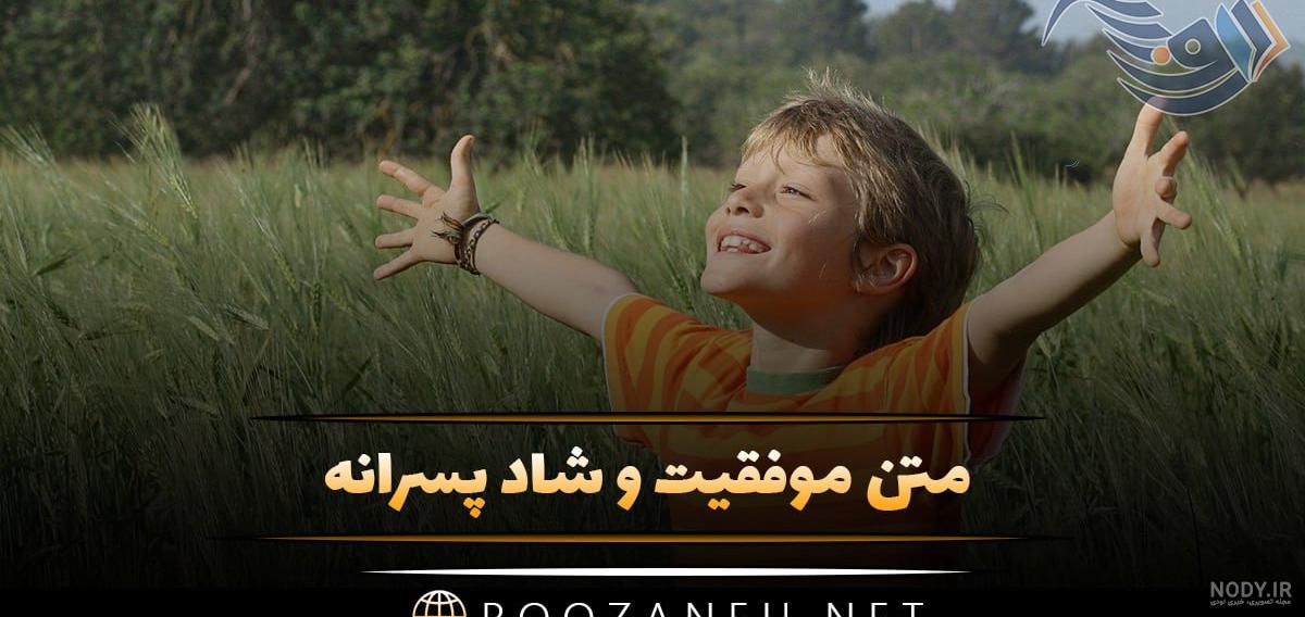 عکس پروفایل پسرانه شاد بدون متن