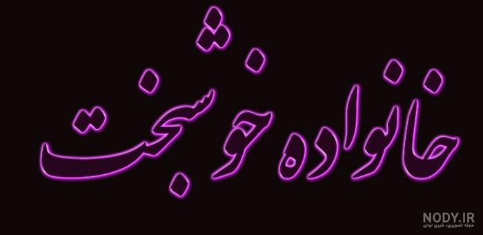 عکس پروفایل پنج نفره دخترانه فانتزی ❤️ [ بهترین تصاویر ]