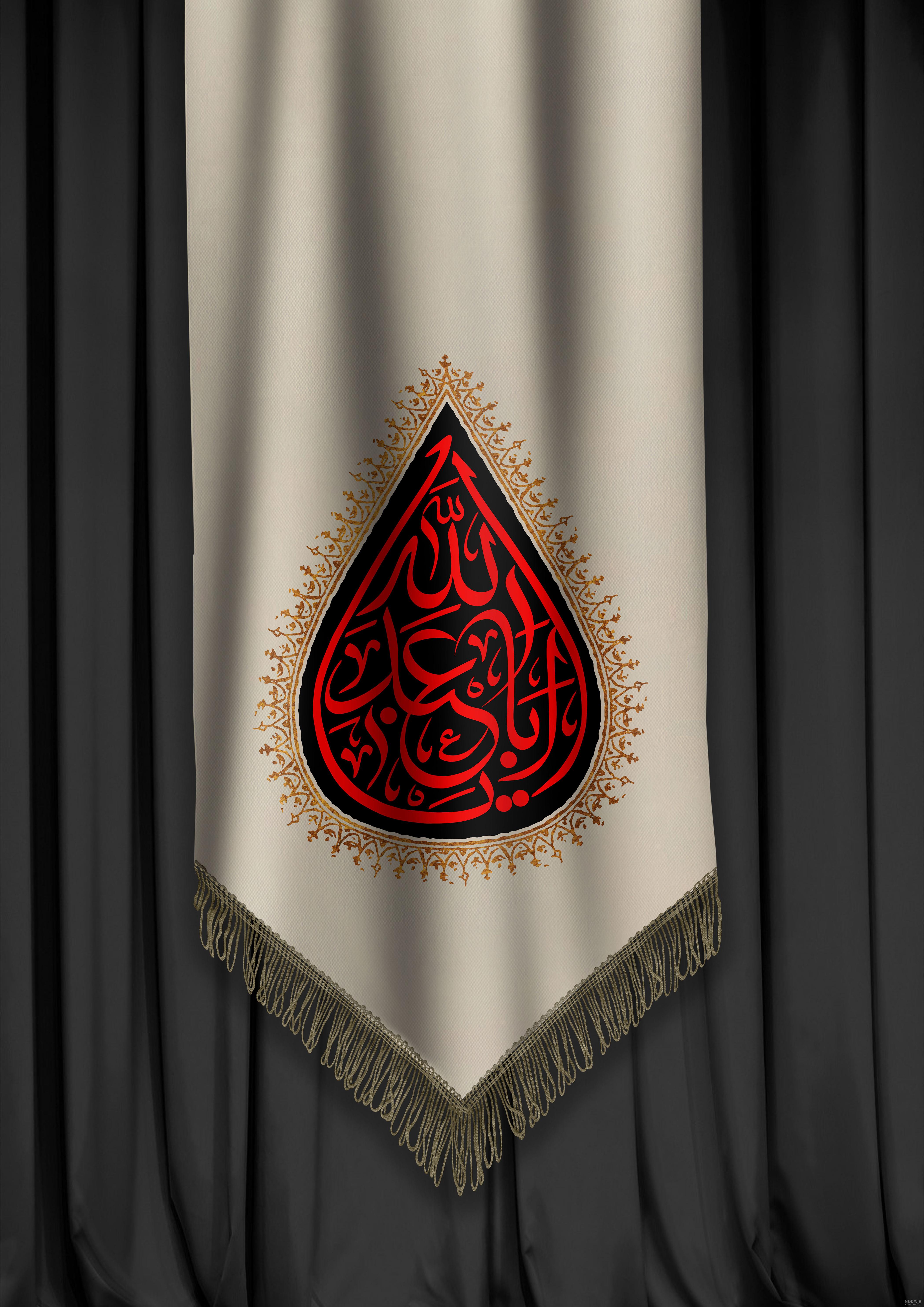 عکس پرچم سیاه - عکس نودی عکس پرچم سیاه - عکس نودی
