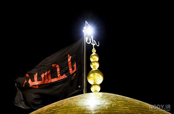 عکس پرچم سیاه - عکس نودی عکس پرچم سیاه - عکس نودی