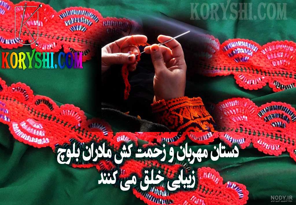 عکس کریشی چادر مشکی ️ [ بهترین تصاویر ]