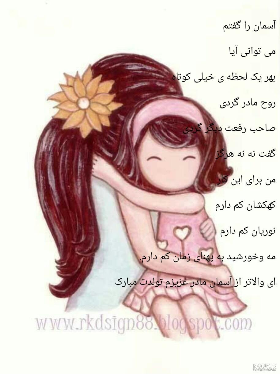 عکس کیک تولدت مبارک مامان جونم عکس کیک تولدت مبارک مامان جونم