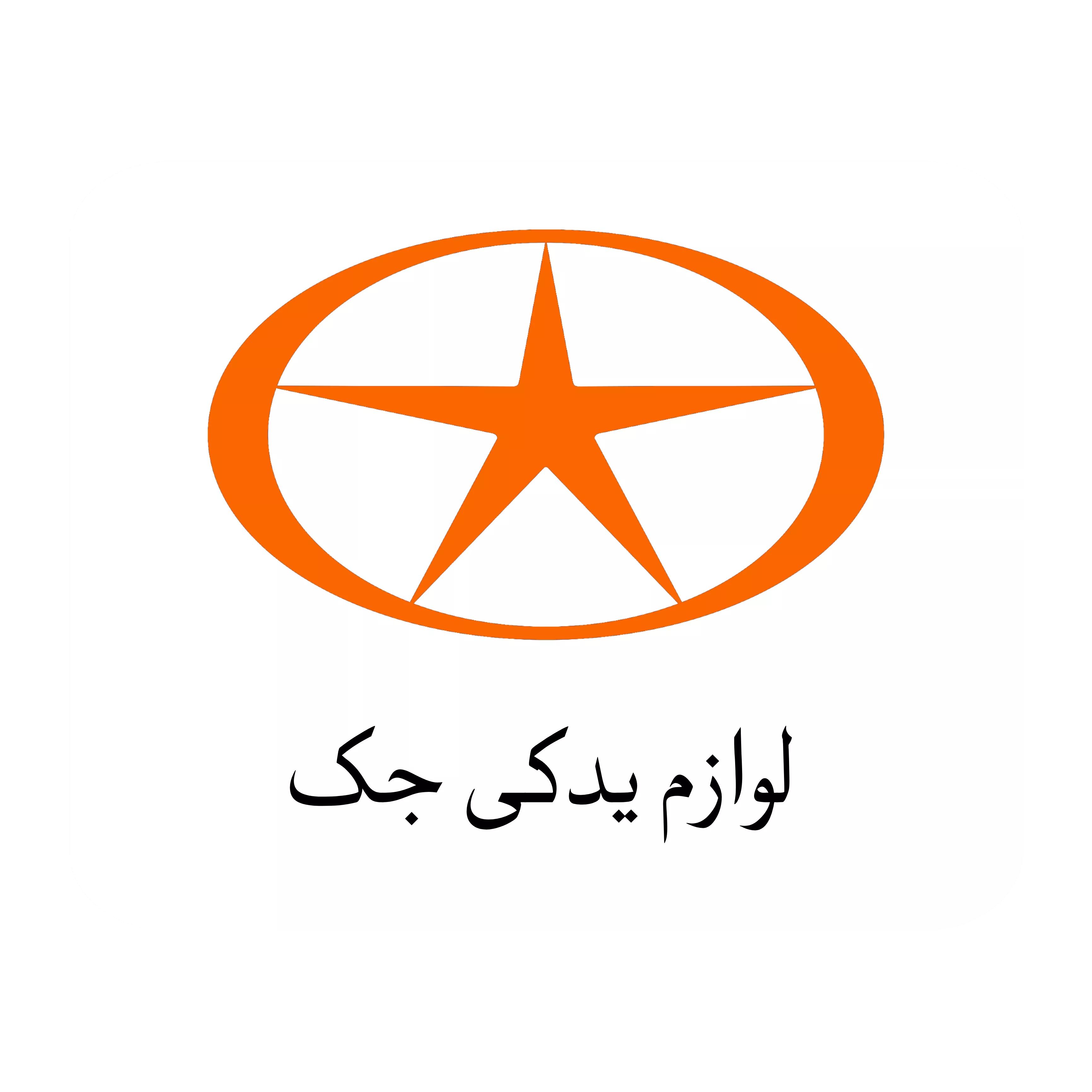 لوگو جمهوری اسلامی لوگو جمهوری اسلامی