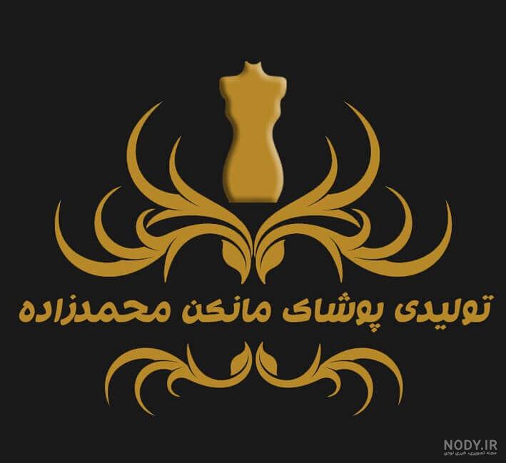 لوگو پوشاک مردانه سیاه و سفید لوگو پوشاک مردانه سیاه و سفید