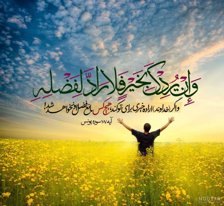 متن های زیبا و راز و نیاز با خدا
