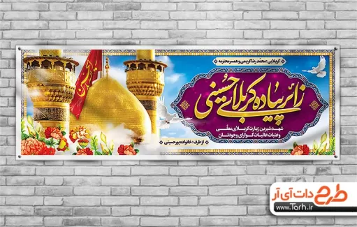 متن های زیبای حلالیت طلبیدن برای سفر به کربلا - تــــــــوپ ... متن های زیبای حلالیت طلبیدن برای سفر به کربلا - تــــــــوپ ...
