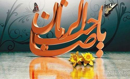 متن ناب کوتاه و بلند نیمه شعبان (جملات و عکس نوشته تبریک نیمه شعبان) متن ناب کوتاه و بلند نیمه شعبان (جملات و عکس نوشته تبریک نیمه شعبان)
