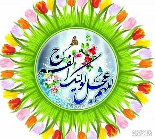 متن ناب کوتاه و بلند نیمه شعبان (جملات و عکس نوشته تبریک نیمه شعبان) متن ناب کوتاه و بلند نیمه شعبان (جملات و عکس نوشته تبریک نیمه شعبان)