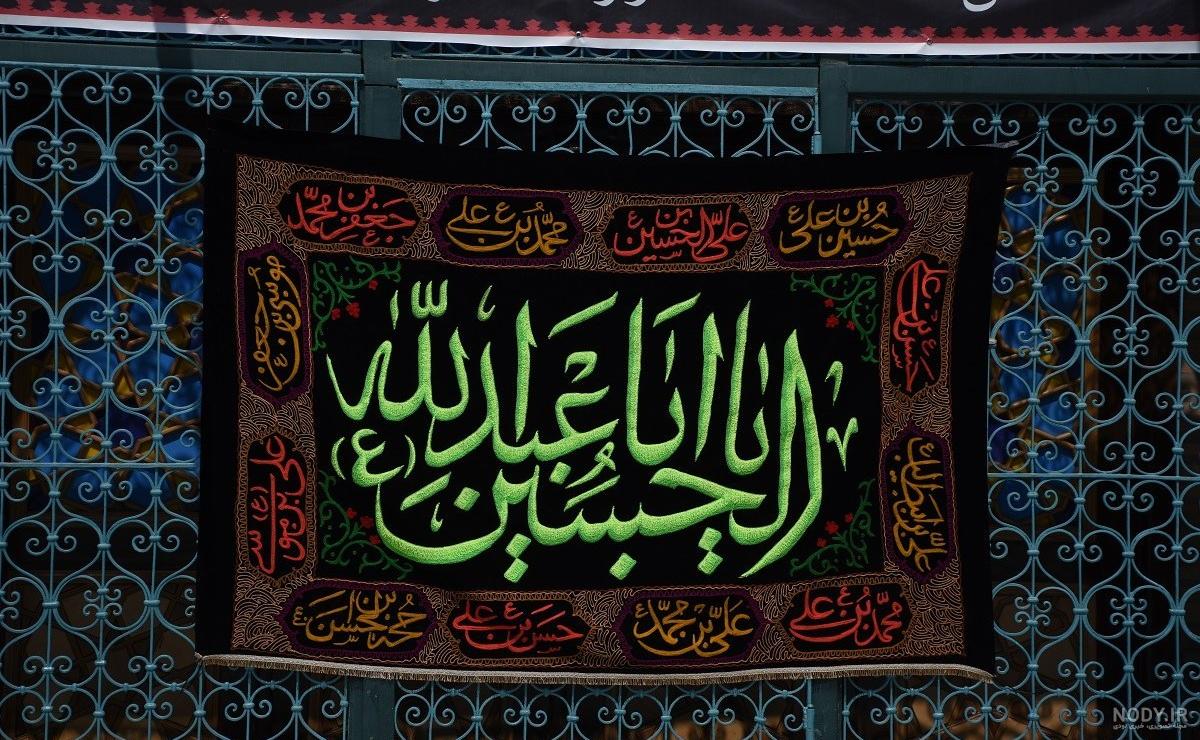 پرچم سیاه محرم، برفراز حرم اباعبدالله علیه‌السلام