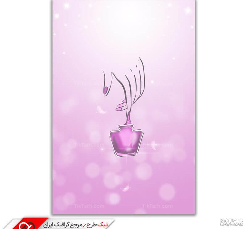 پس زمینه برای ناخن