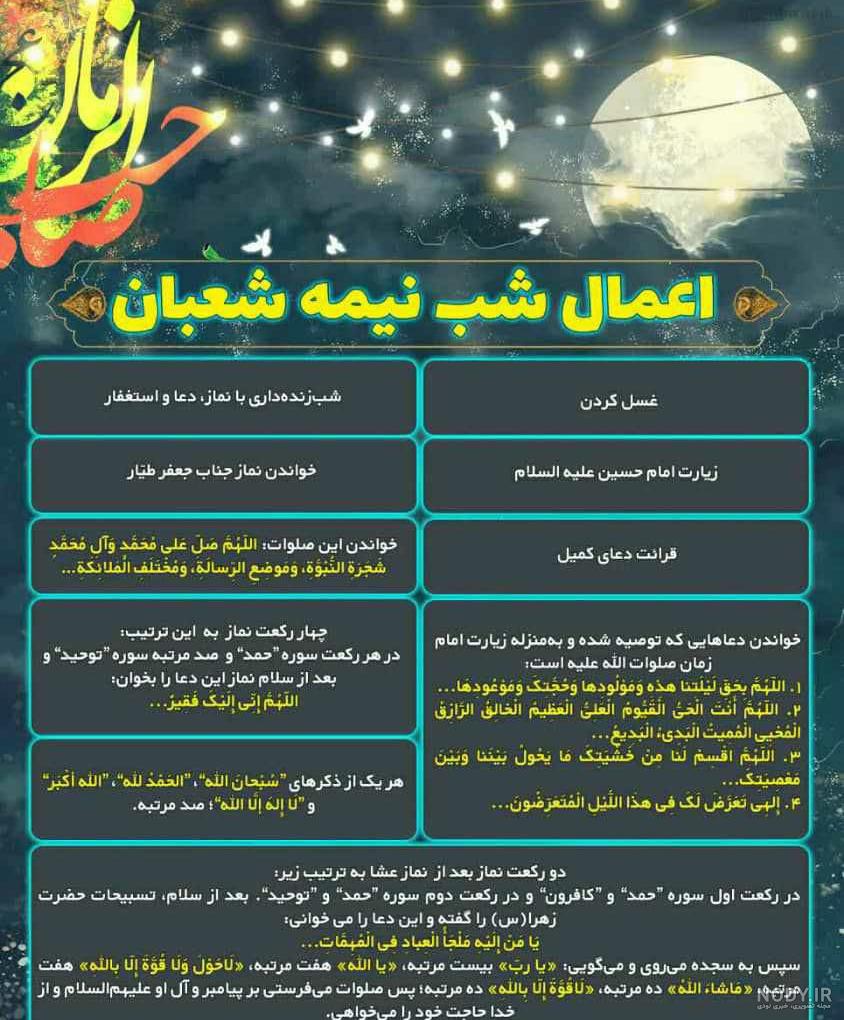 کارت پستال و عکس نوشته های تبریک نیمه شعبان مبارک پروفایل کارت پستال و عکس نوشته های تبریک نیمه شعبان مبارک پروفایل