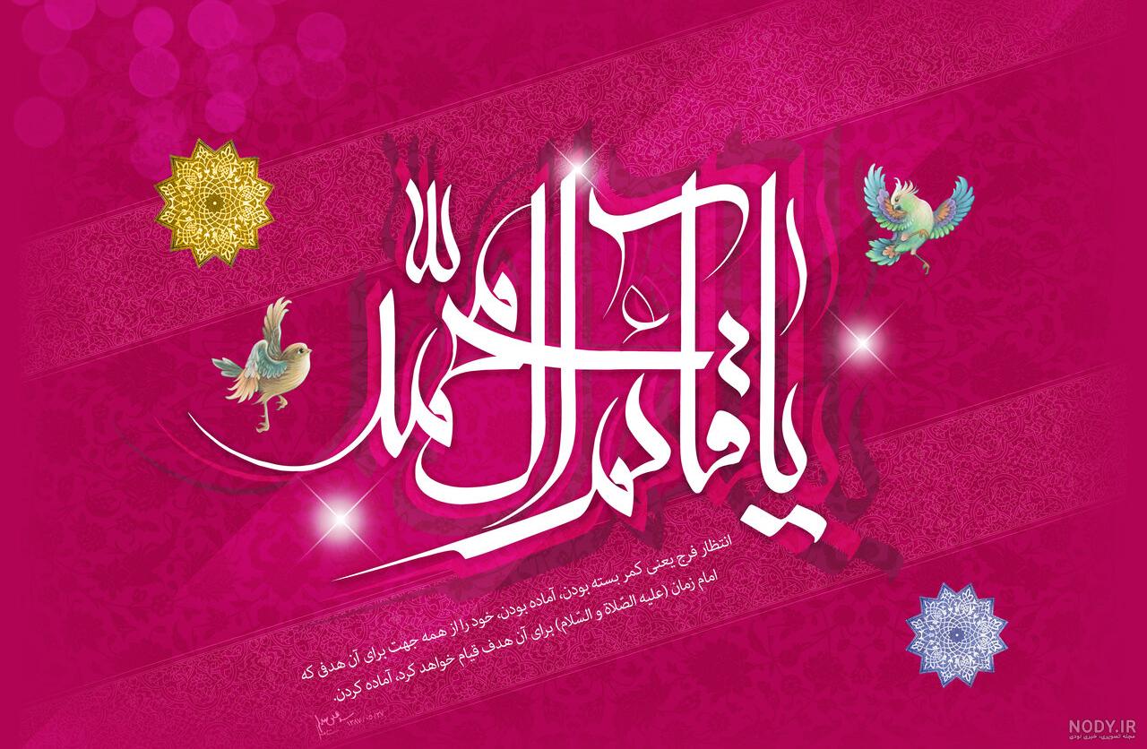 کارت پستال و عکس نوشته های تبریک نیمه شعبان مبارک پروفایل کارت پستال و عکس نوشته های تبریک نیمه شعبان مبارک پروفایل