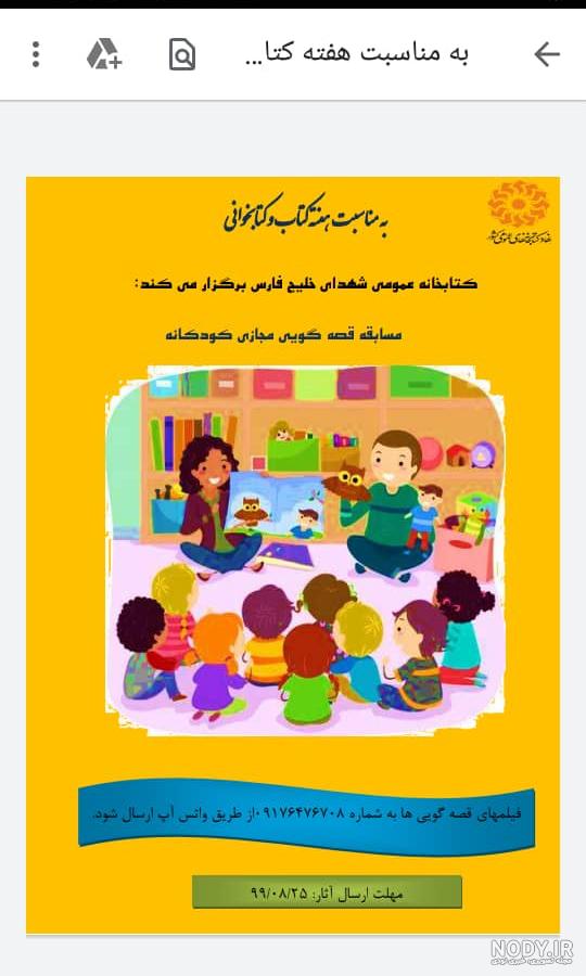 کتابخانه عمومی شهدای خلیج فارس ابوموسی | فعالیتهای فرهنگی کتابخانه عمومی شهدای خلیج فارس ابوموسی | فعالیتهای فرهنگی