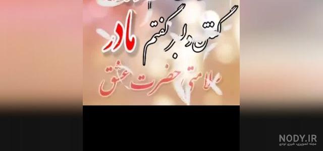 کلیپ با متن عاشقانه و غمگین + کلیپ برای مادر عزیزم