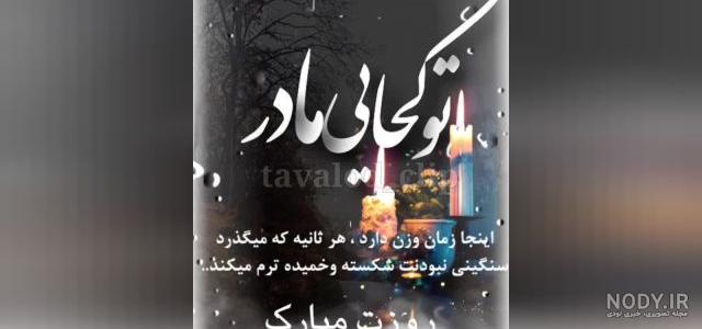 کلیپ مادر علیرضا افتخاری | ببین مادر اشک سوزانم چه کرد با یادت به ...