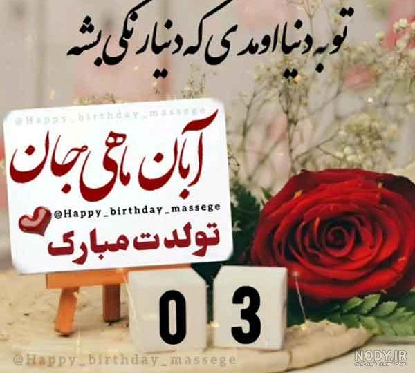 Happy Birthday Wishes for November Birthdays