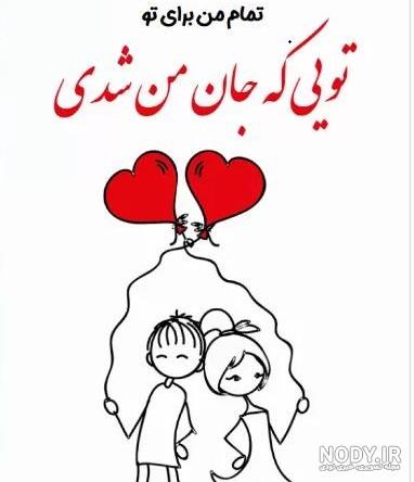 30 عکسنوشته عاشقانه ولنتاین مبارک 2024 برای استوری، پروفایل و ... 30 عکسنوشته عاشقانه ولنتاین مبارک 2024 برای استوری، پروفایل و ...