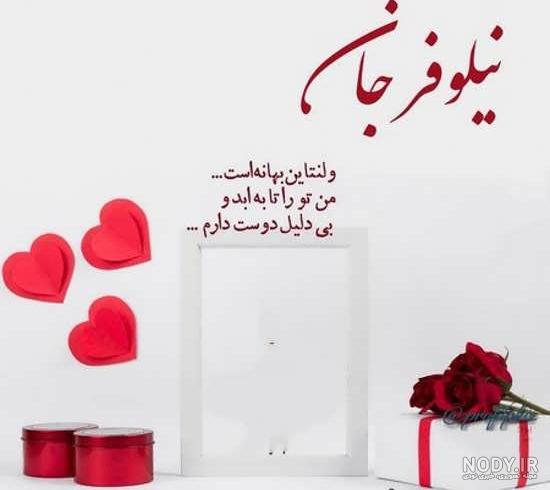 30 عکسنوشته عاشقانه ولنتاین مبارک 2024 برای استوری، پروفایل و ... 30 عکسنوشته عاشقانه ولنتاین مبارک 2024 برای استوری، پروفایل و ...