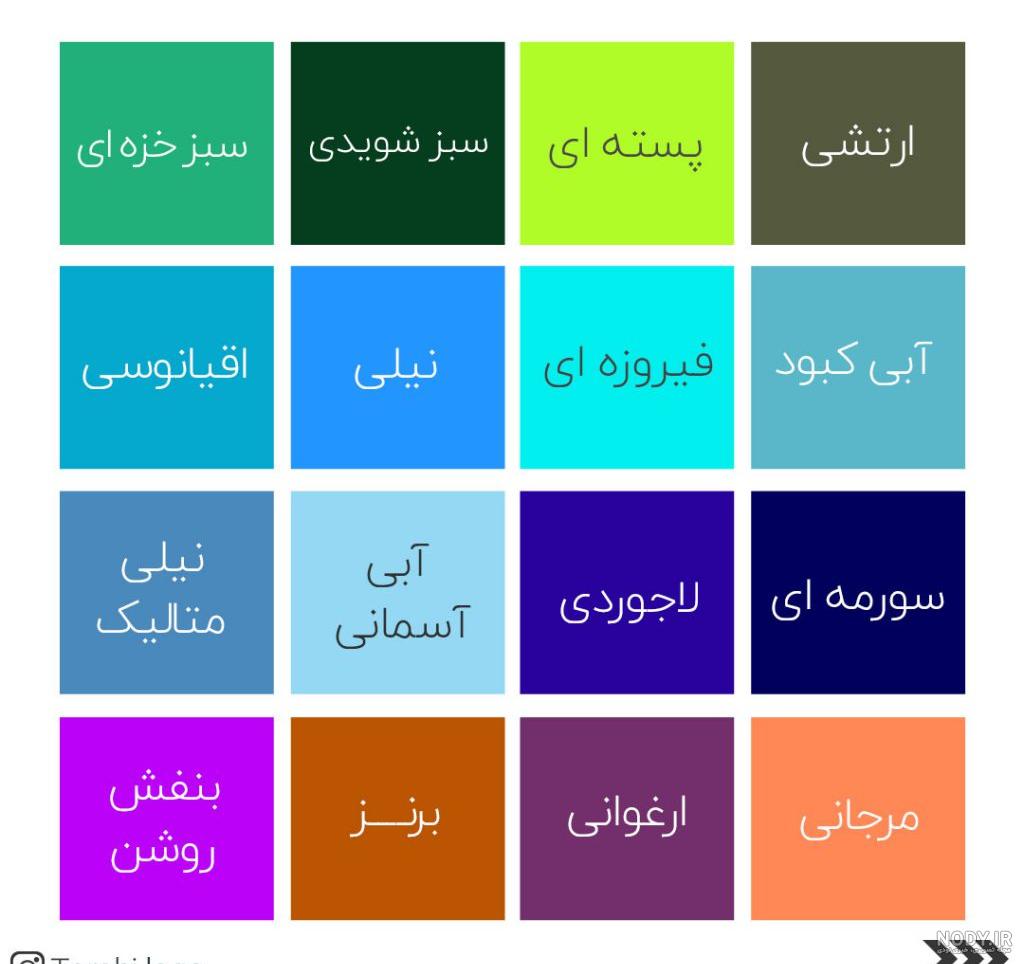 عکس رنگ های خنثی