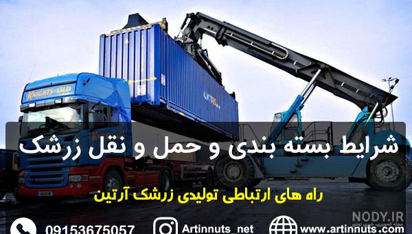 عکس زرشک هندی - عکس نودی عکس زرشک هندی - عکس نودی