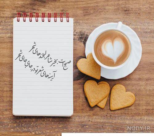 عکس زیبا برای استوری صبح بخیر