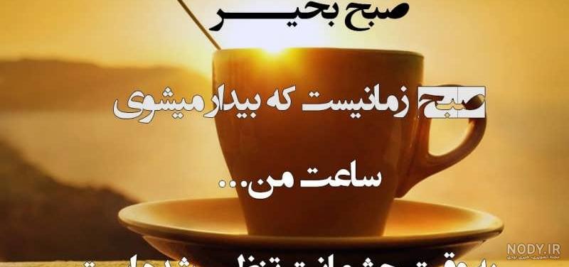 عکس های زیبا برای صبح بخیر