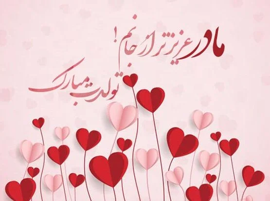 عکس زیبا برای پروفایل تولدم مبارک - عکس نودی عکس زیبا برای پروفایل تولدم مبارک - عکس نودی
