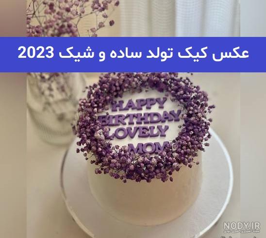 عکس ساده کیک