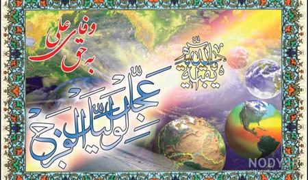 عکس عید شعبان