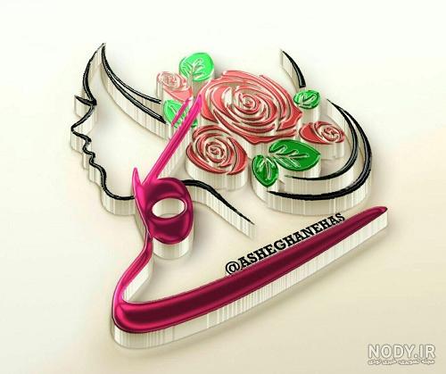 عکس نوشته اسم گلی