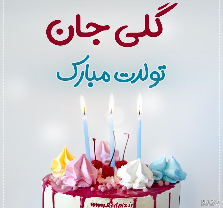 عکس نوشته های اسم گلی برای پروفایل - تــــــــوپ تـــــــــاپ