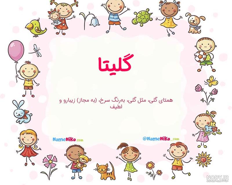 عکس نوشته های اسم گلی برای پروفایل - تــــــــوپ تـــــــــاپ