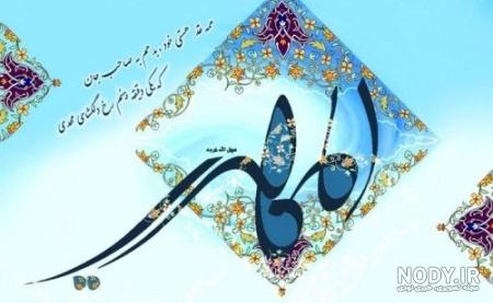 عکس نوشته تبریک عید شعبان عکس نوشته تبریک عید شعبان