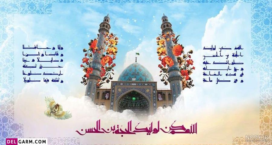 عکس نوشته تبریک نیمه شعبان و ولادت حضرت مهدی(عج) امام زمان عکس نوشته تبریک نیمه شعبان و ولادت حضرت مهدی(عج) امام زمان