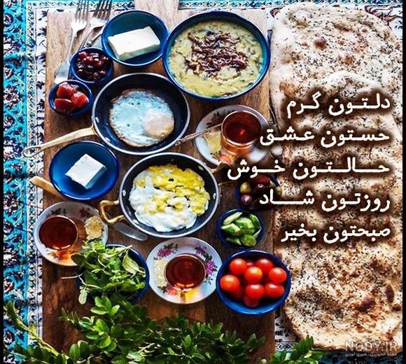 عکس نوشته صبح بخیر عاشقانه و بسیار زیبا