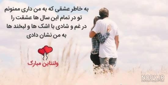 عکس نوشته ولنتاین مبارک ۱۴۰۲ با کپشن زیبا عکس نوشته ولنتاین مبارک ۱۴۰۲ با کپشن زیبا