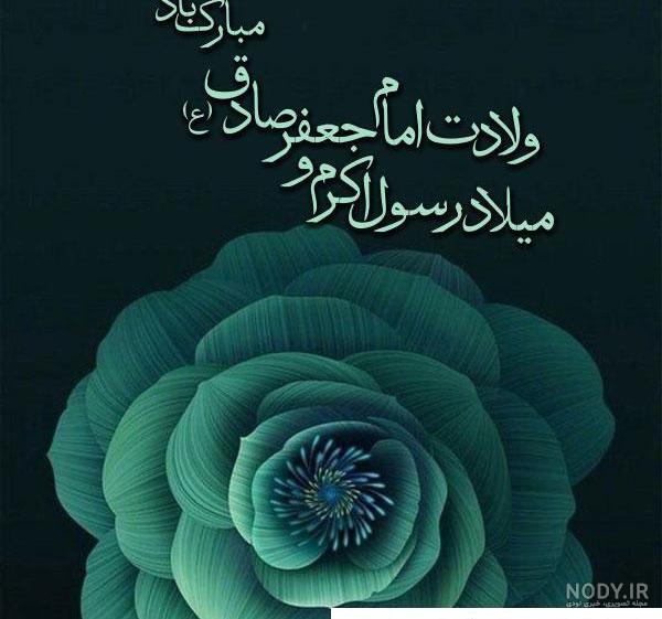 عکس ولادت حضرت رسول اکرم