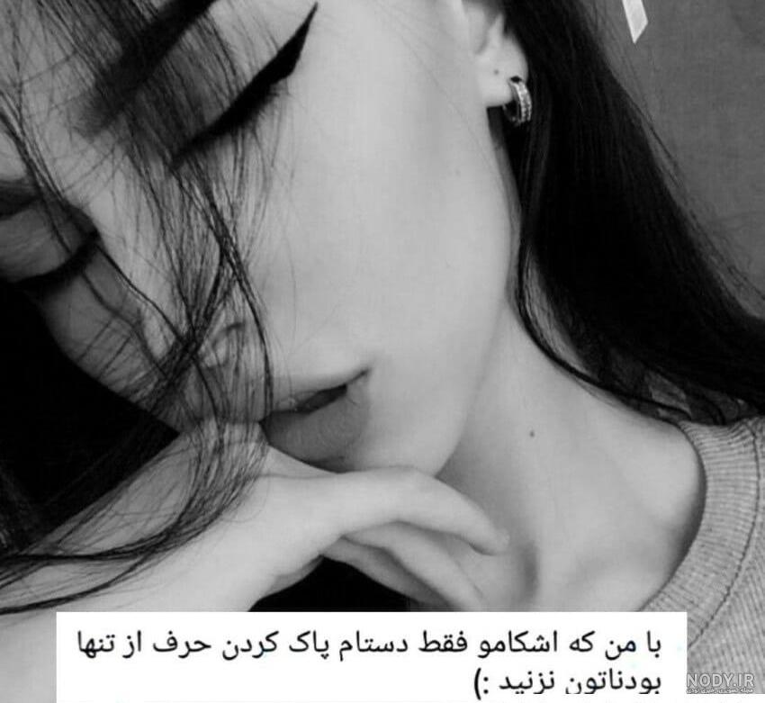 عکس پروفایل خاص دخترونه بدون متن