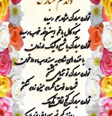 عکس پروفایل زیبا برای تولدم مبارک - کامل (مولیزی) عکس پروفایل زیبا برای تولدم مبارک - کامل (مولیزی)