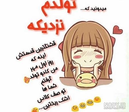 عکس پروفایل مادر جان تولدت مبارک - عکس نودی عکس پروفایل مادر جان تولدت مبارک - عکس نودی