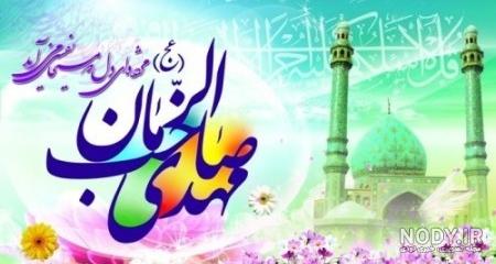 عکس پروفایل نیمه شعبان | عکس نیمه شعبان برای پروفایل - ستاره عکس پروفایل نیمه شعبان | عکس نیمه شعبان برای پروفایل - ستاره
