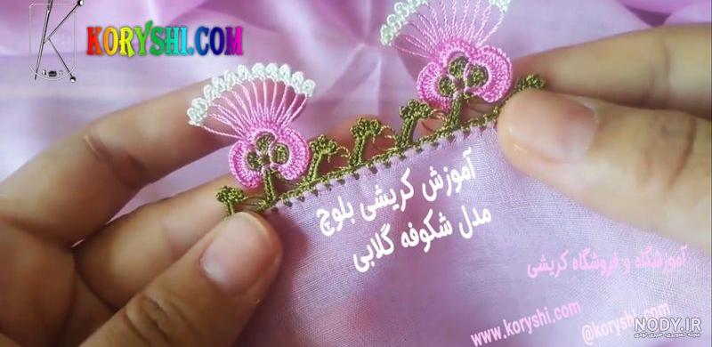 کریشی بلوچی دست بافته زیبای زنان هنرمند بلوچ | ، طراحی و چاپ روسری کریشی بلوچی دست بافته زیبای زنان هنرمند بلوچ | ، طراحی و چاپ روسری