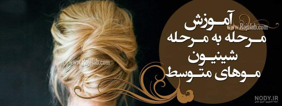 ۵۰ مدل مو پاپیونی بچه گانه دخترانه ۱۴۰۲ ؛ برای موهای کوتاه و بلند ...