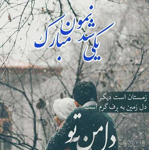 10 متن سالگرد یکی شدنمون مبارک عشقم و همسر عزیزم! 10 متن سالگرد یکی شدنمون مبارک عشقم و همسر عزیزم!