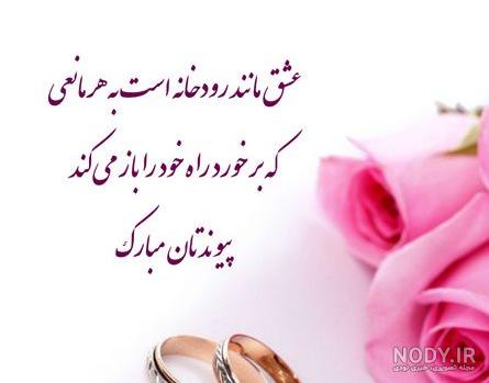 10 متن سومین سالگرد ازدواجمون مبارک عشقم! 10 متن سومین سالگرد ازدواجمون مبارک عشقم!