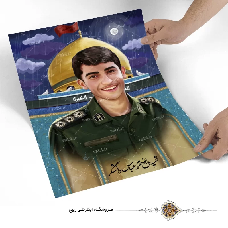 آرشیو عکس و پوستر شهید دانشگر :: شهید مدافع حرم؛ جوان مومن انقلابی ... آرشیو عکس و پوستر شهید دانشگر :: شهید مدافع حرم؛ جوان مومن انقلابی ...