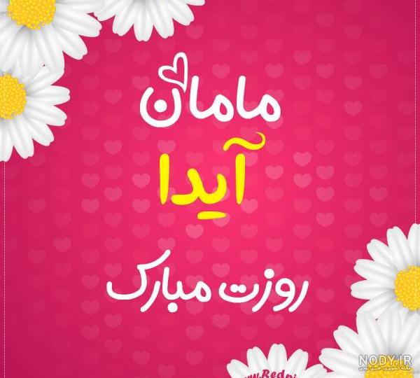 آیدا محمدی عکس - ویرگول آیدا محمدی عکس - ویرگول
