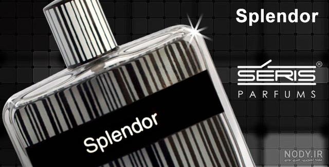 ادکلن اسپلندور، بررسی تمام عطرهای سریس مدل اسپلندور + قیمت - زیبامون ادکلن اسپلندور، بررسی تمام عطرهای سریس مدل اسپلندور + قیمت - زیبامون